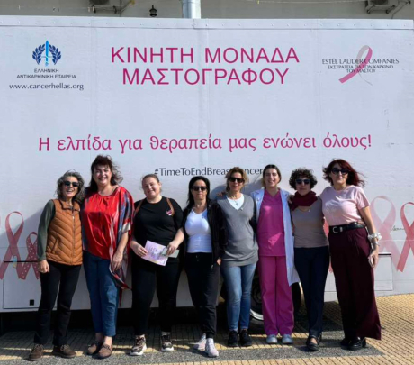 Ευχαριστήρια επιστολή Ελληνικής Αντικαρκινικής Εταιρείας - Παράρτημα Μήλου και Κιμώλου