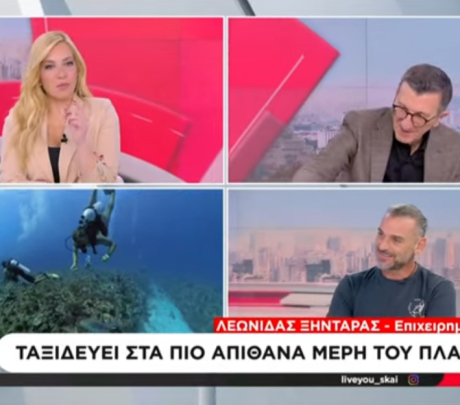 Ο Έλληνας ‘’Φιλέας Φογκ’’από τη Μήλο που γυρίζει τον κόσμο