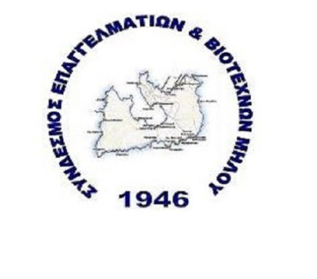 Επιστολή Σ.Ε.Β. Μήλου προς τους Βουλευτές Κυκλάδων