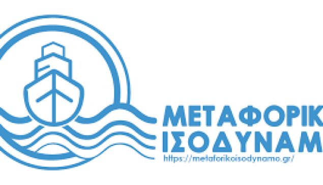 Καθυστέρηση πληρωμής από Α εξάμηνο 2023 έως και σήμερα Μεταφορικού Ισοδύναμου