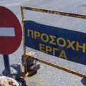 Προσωρινές κυκλοφοριακές ρυθμίσεις λόγω εργασιών αποκατάστασης του οδοστρώματος.