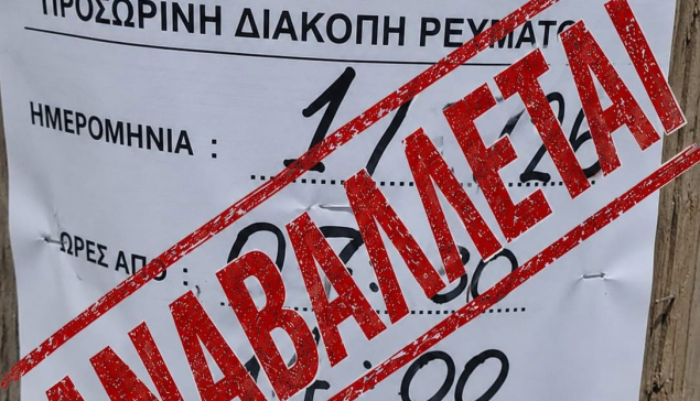 Αυτές τις αποφάσεις παίρνει η Δήμαρχος της Σίφνου
