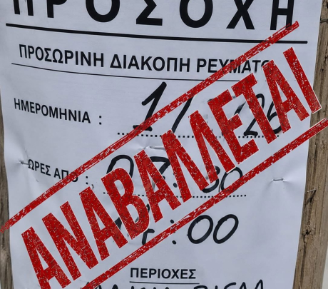 Αυτές τις αποφάσεις παίρνει η Δήμαρχος της Σίφνου