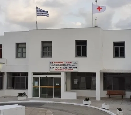 Συγκρότηση νέου Δ.Σ. Ιδρύματος Στήριξης Κέντρου Υγείας Μήλου (Ι.Σ.Κ.Υ.Μ.)
