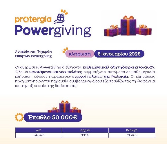 protergia-powergiving-winners-list-january-2025_Page_1.jpg